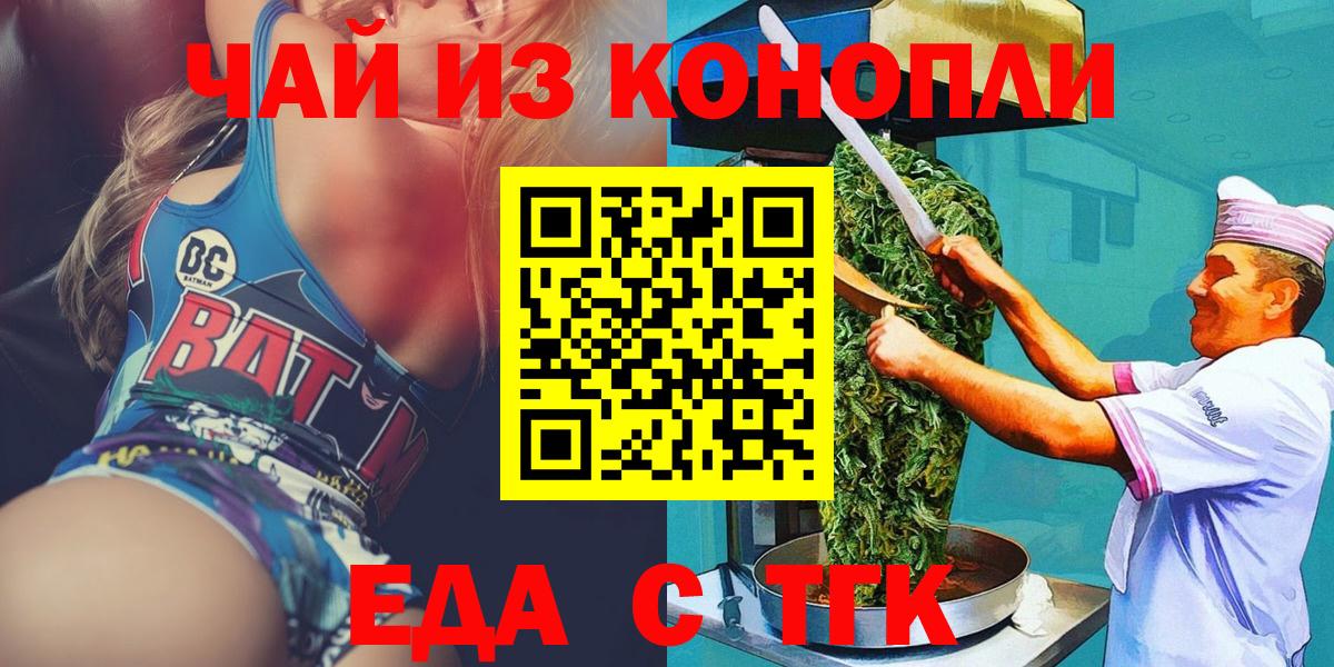 Canna-Cookies конопля  Вход с VPN  Уфа 