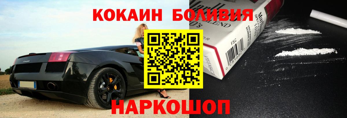 Cocaine Боливия Уфа