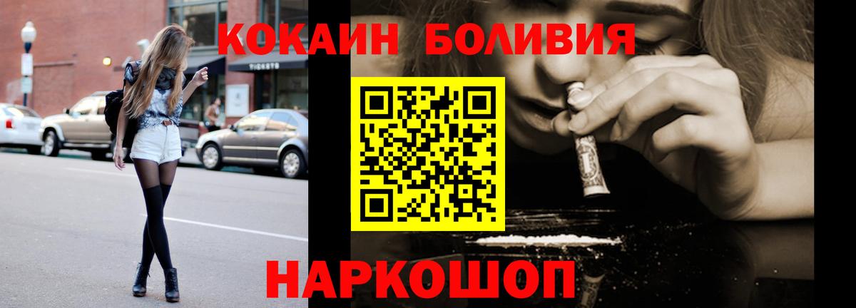 КОКАИН Эквадор  КОКАИН VHQ  Вход с VPN  Уфа 