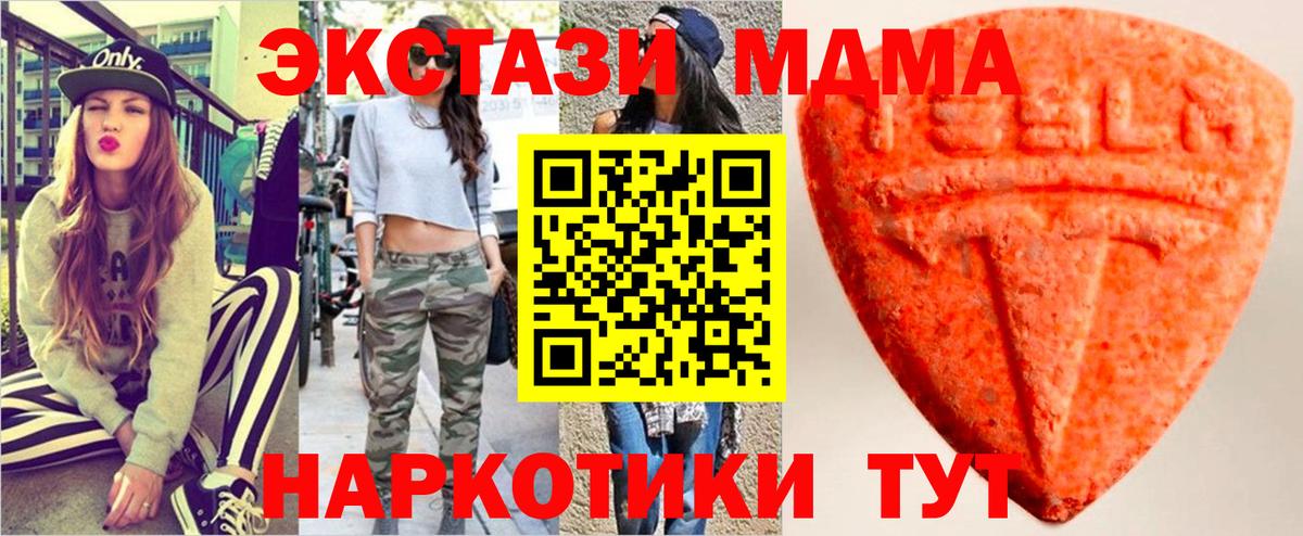 Экстази  ЭКСТАЗИ VHQ  Вход с VPN  Уфа  Ecstasy 300 mg 