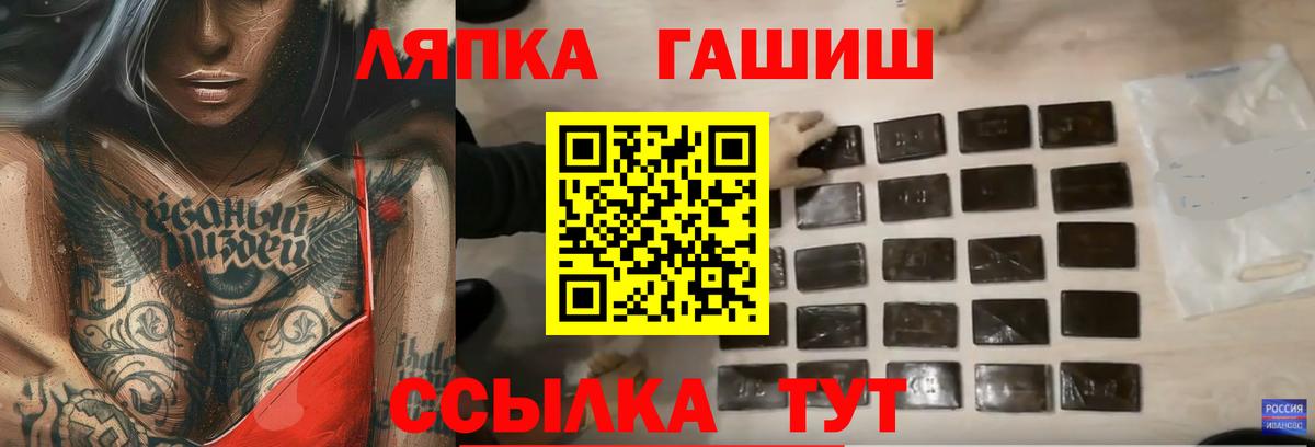 ГАШ хэш  Вход с VPN  хочу наркоту  Уфа  ГАШИШ 