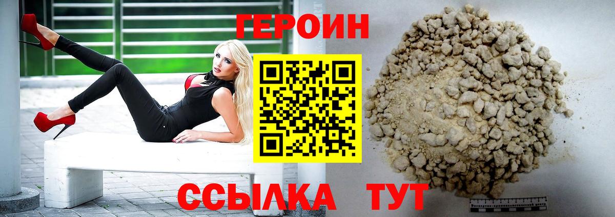 Героин Афган Уфа
