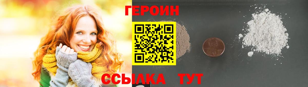 Уфа  ГЕРОИН гречка  ГЕРОИН  Вход с VPN 
