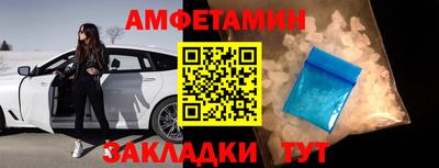 амфетамин Бугуруслан