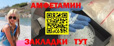 амфетамин Бугуруслан