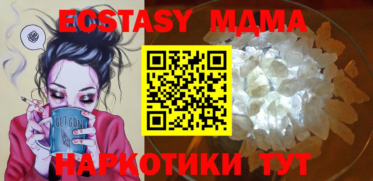 МДМА Molly  MDMA Molly  Вход с VPN  MDMA  Уфа 