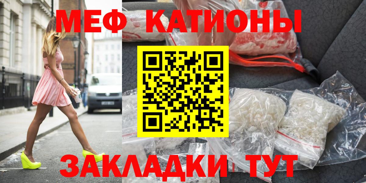 Меф мяу мяу Уфа