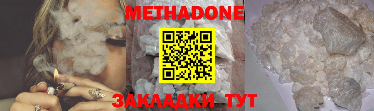 МЕТАДОН мёд  Вход с VPN  Уфа  Метадон VHQ 