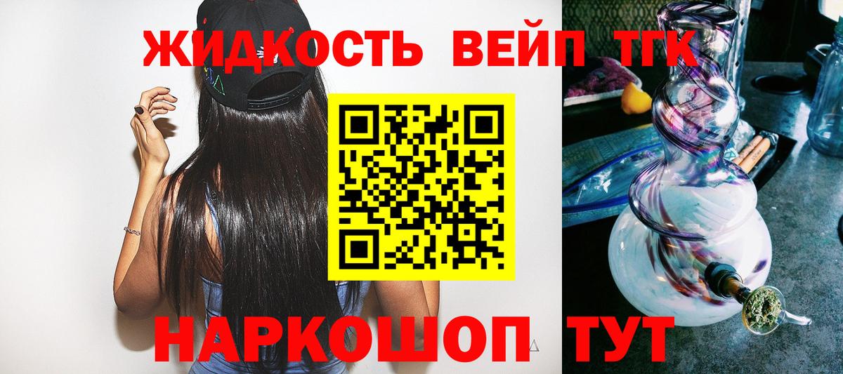 ТГК гашишное масло  Вход с VPN  ТГК вейп с тгк  Уфа 