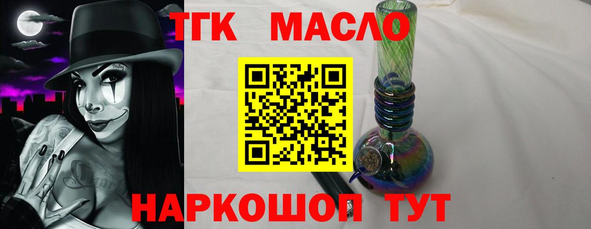 ТГК вейп Уфа
